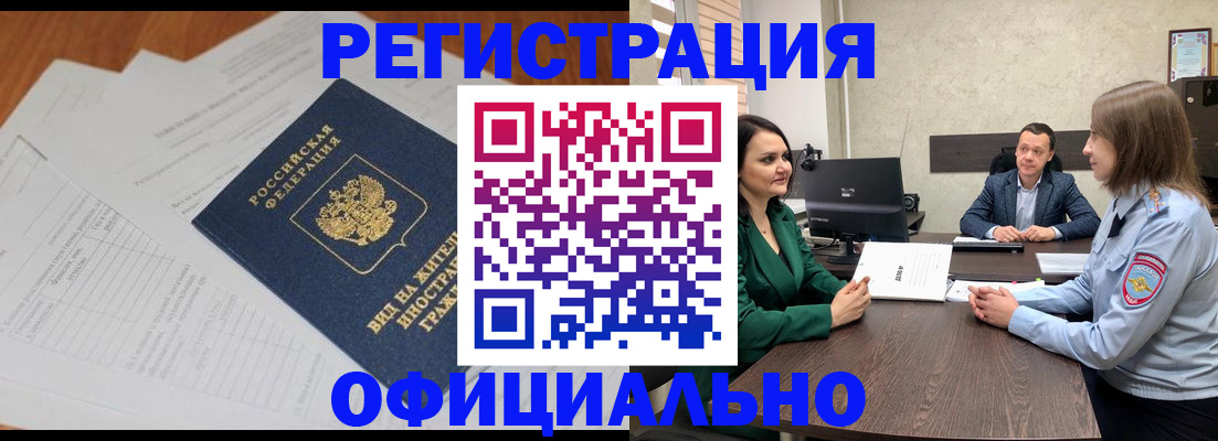 регистрация в Новокубанске